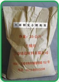 低合金鋼精煉劑供貨商
