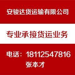 上海到泰州物流