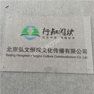 高檔亞克力公司門牌公司牌匾掛牌定制招牌匾