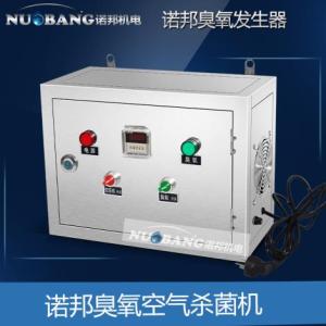 小型臭氧發生器諾邦商用臭氧發生器