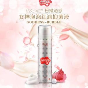 女神泡泡私處紅潤抑菌液