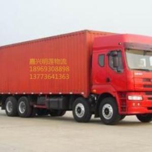 嘉興到武漢物流