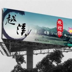 廣告牌2