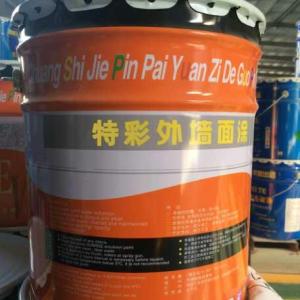 特彩外墻乳膠漆
