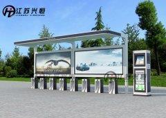 自行車服務(wù)亭