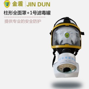 柱形防毒面具