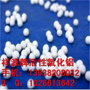 河南省防潮 除濕專用活性氧化鋁燥劑廠家