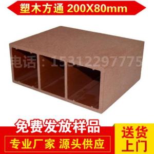 200*80 塑木方通 _星和瑞塑木