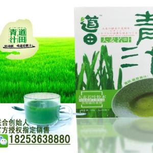 道田青汁五大作用