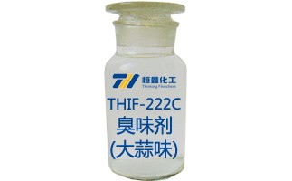 大蒜臭味劑生產(chǎn)廠家