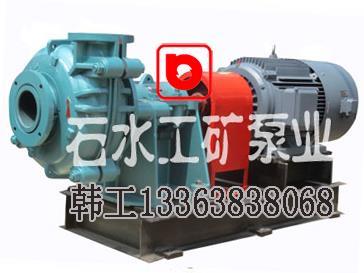 石家莊工業(yè)泵廠,重型砂礫泵