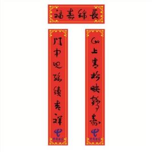 新春對聯|新春對聯批發|榮德堂文化供