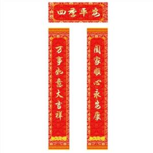 工藝對聯|工藝對聯廠家|榮德堂文化供