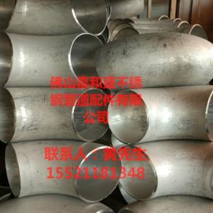 自產自銷304不銹鋼工業級焊接90度彎頭