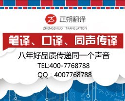 石油翻譯公司_哪里有石油翻譯公司_石油翻譯公司價格_正朔供