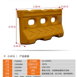 三孔水馬,吹塑三孔水馬