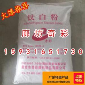 金紅石型鈦白粉哪家好