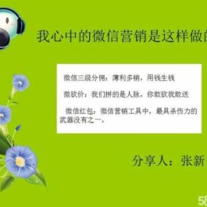 商丘微信營銷是這樣做的
