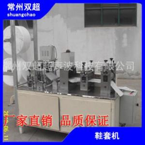 鞋套機