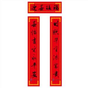 工藝對聯|對聯批發廠家|榮德堂文化供