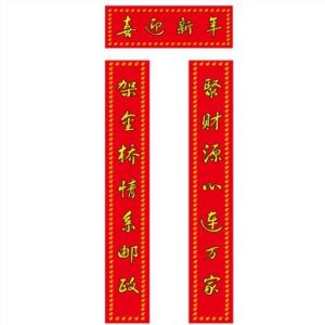 新春對聯|對聯批發廠家|榮德堂文化供