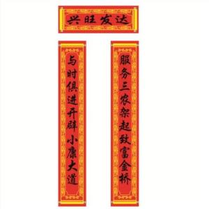 對聯廠家|對聯批發廠家|榮德堂文化供