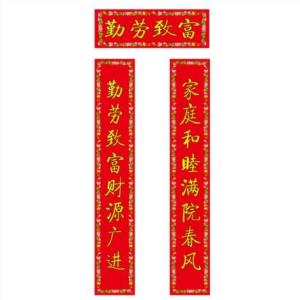 訂制對聯|對聯批發廠家|榮德堂文化供