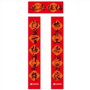 對聯|對聯批發廠家|榮德堂文化供