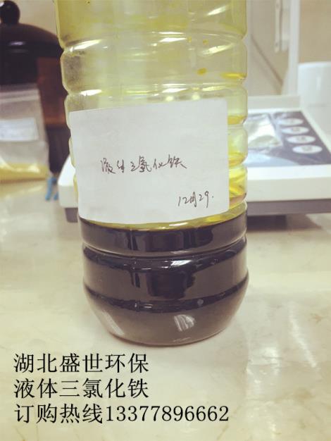 无水三氯化铁_盛世品牌三氯化铁(在线咨询
