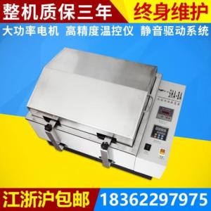 數(shù)顯水浴恒溫振蕩器