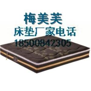 梅美芙床墊 特價床墊 品牌床墊