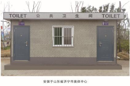 移動公廁