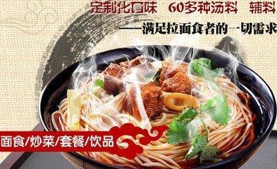 面味鮮 加盟熱線