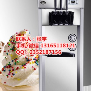 淄博冰淇淋機，東貝冰淇淋機廠家