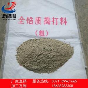 煙道耐火澆注料