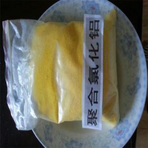 造紙污水絮凝凈化聚合氯化鋁