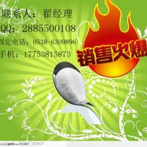 草甘膦