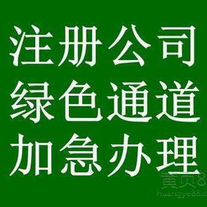 鄭州工商注冊(cè)代跑工商局