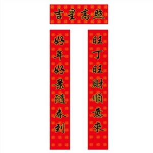 諧音對聯|對聯廠家|榮德堂文化供
