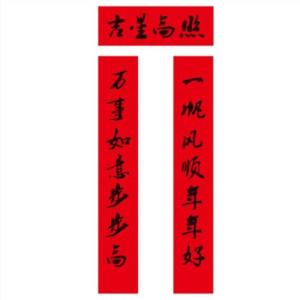 工廠對聯|工廠對聯廠家|榮德堂文化供