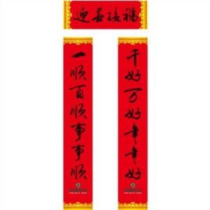 對聯批發廠家|對聯批發|榮德堂文化供