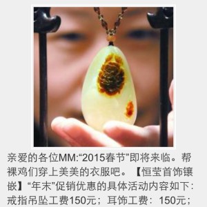 珠寶首飾鑲嵌app開發