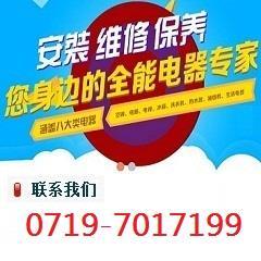 十堰空調維修 | 十堰專業空調維修