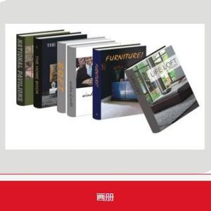 成都書刊印刷哪家好 武侯書刊印刷哪家好 成都書刊印刷 川西供
