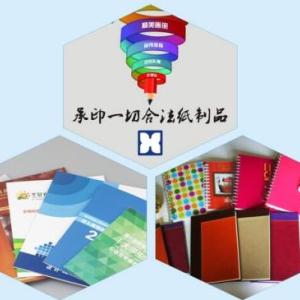 彩頁印刷哪家好 成都彩頁印刷哪家好 成都彩頁印刷 川西供