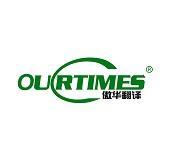 石油化工翻譯服務