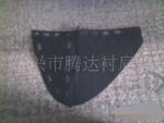 西服墊肩
