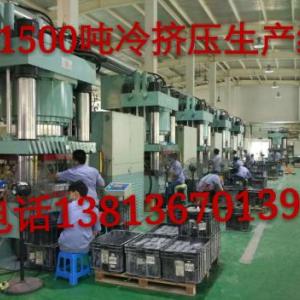 大型冷擠壓機(jī)1500噸