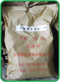 不銹鋼造渣除氣劑直銷