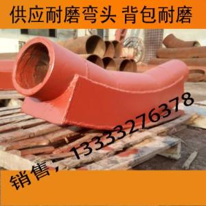 耐磨彎管